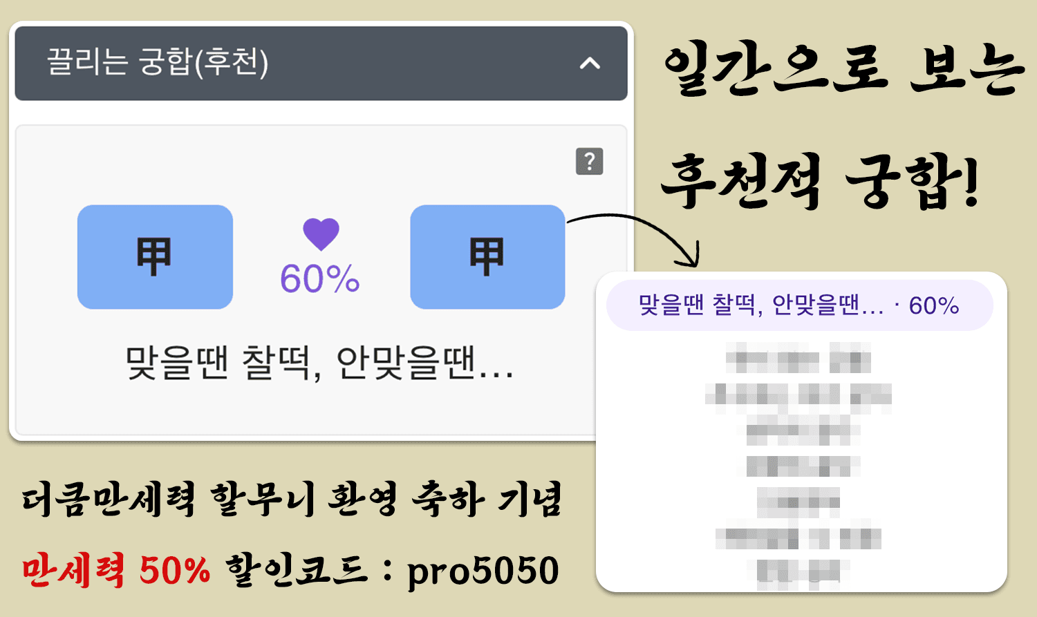 갑목과 갑목일간의 궁합