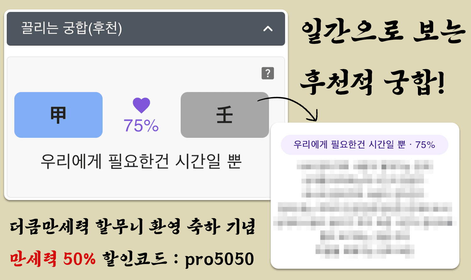 갑목일간과 임수일간의 궁합