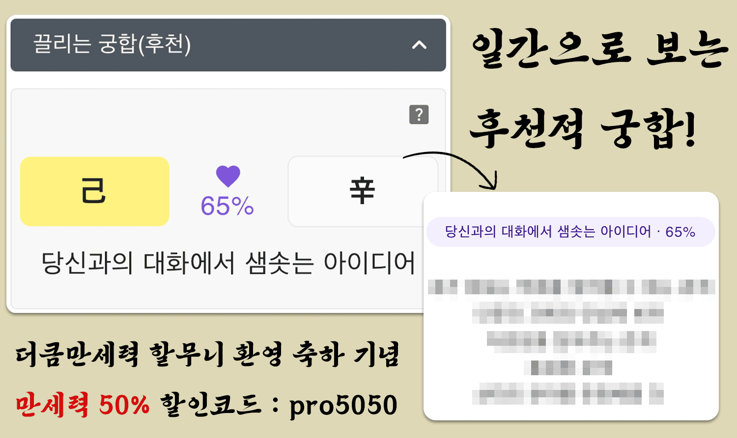 /기토_신금_궁합_01.png