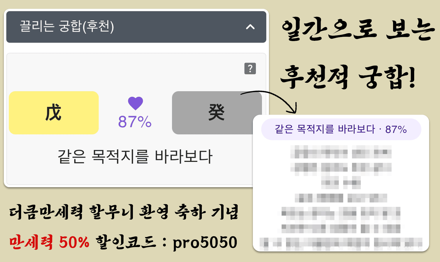 무토_계수_궁합_01.png
