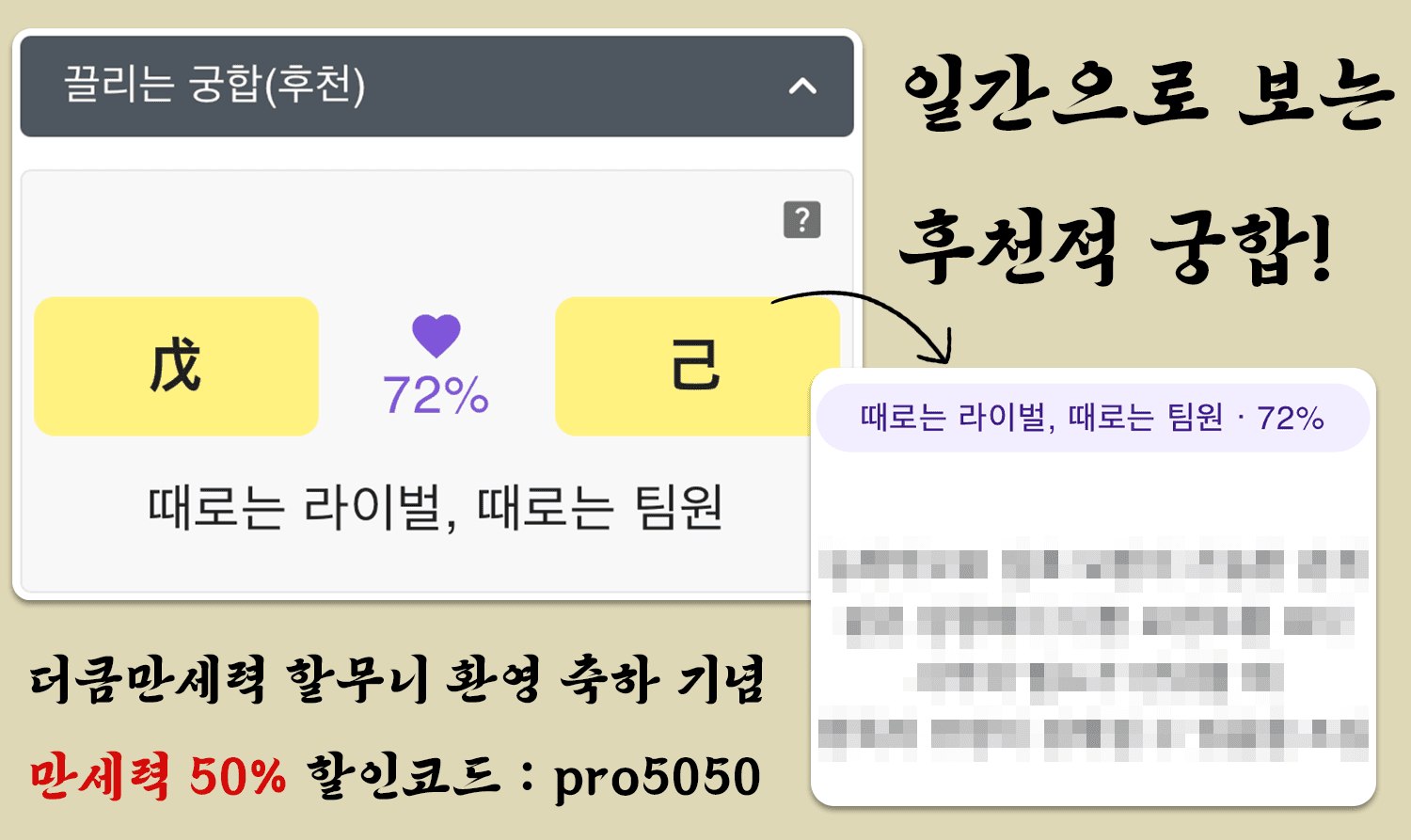 무토_기토_궁합_01.png