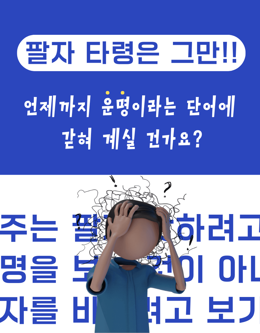 12신살 표지